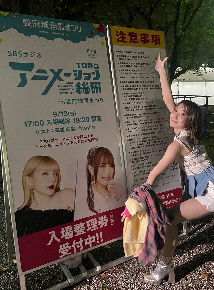 mayn_tw's tweet photo. 汗だくすぎたー！！
ありがとうございました！！
さすが、チェリビな静岡！！あつあつ！アゲアゲでしたー！！！🍟

10/20からツアー #はんぐじゃむ です！
静岡からだと、東京、名古屋、横浜がちかいかなあ、？またぜひ会えたら嬉しいです！もちろん静岡でもね♡

SETLIST
1.射��座⭐︎午後九時 Don't be late
https://t.co/HjZzPKqHp1 the world
3.ポテトをアゲNight!!!
https://t.co/nIvHqCEm6B IS THE STRONGEST
5.ライオン -May'n ver.-
6.ダイアモンド クレバス

#Mayn #トロアニ #駿府城夏まつり