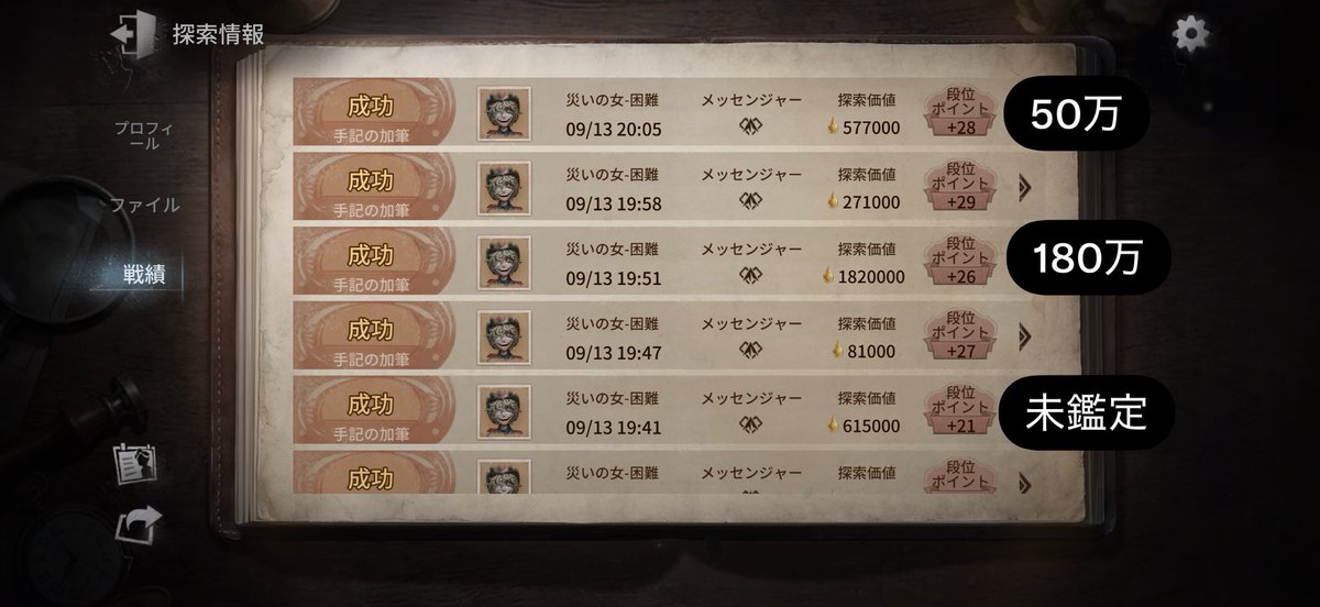 emechan_1214's tweet photo. ダイスのために手記周回してたんだけど、初手サファイアからの即帰宅。その後もサファイアちょくちょく出たからサファイア日和らしい https://t.co/czK0gWLhFl