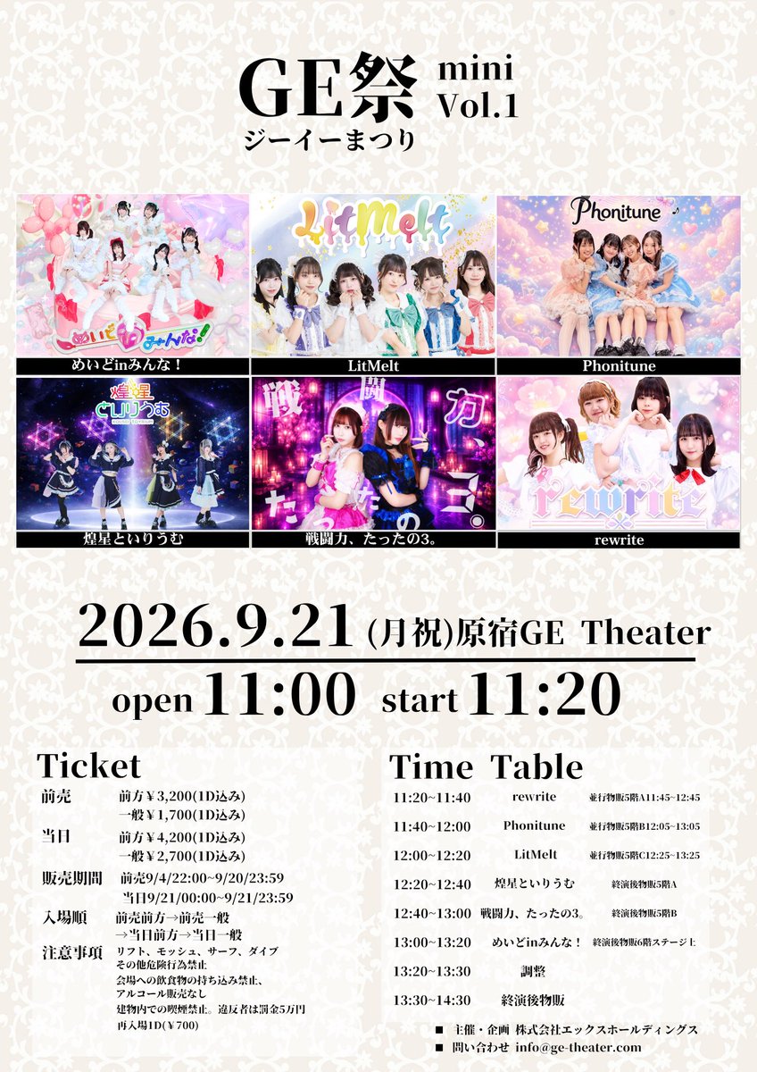 Phonitune's tweet photo. 🎀GE祭(ジーイーまつり)mini Vol.1🎀

🗓9/21(月)
📍原宿GE Theater
🕒開場/開演：11:00/11:20
🎟前売前方¥3,200（ID込み）
前売一般¥1,700（ID込み）
(当日+￥1000)
出演者
めいど inみんな！、LitMelt、Phonitune、煌星といりうむ、戦闘力たったの3。、rewrite

チケット販売9/13(日)22:00
https://t.co/qGv5Gs73Qt