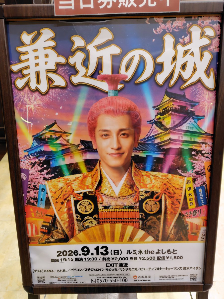 T0708M's tweet photo. 兼近の城🏯今日も面白かった😆ポール君が詐欺られてるのには可哀想…
それよりマイムくんが殿の家から18分の所に住んでるのがビックリ👀🩷
ランキングムズかったね沢山皆から出てくるのに中々当たらない😖リズムゲームもやっぱりもってるかねち😍楽しい時間はあっという間🦄 https://t.co/18ELOfEhbR