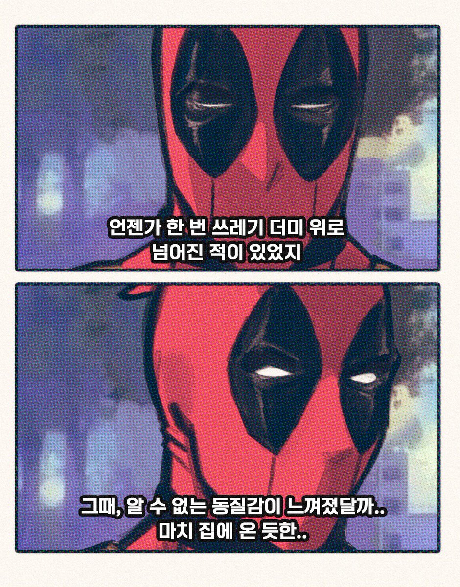 _1209b's tweet photo. 이건 걍 데드풀. https://t.co/Mtb7Np61rm