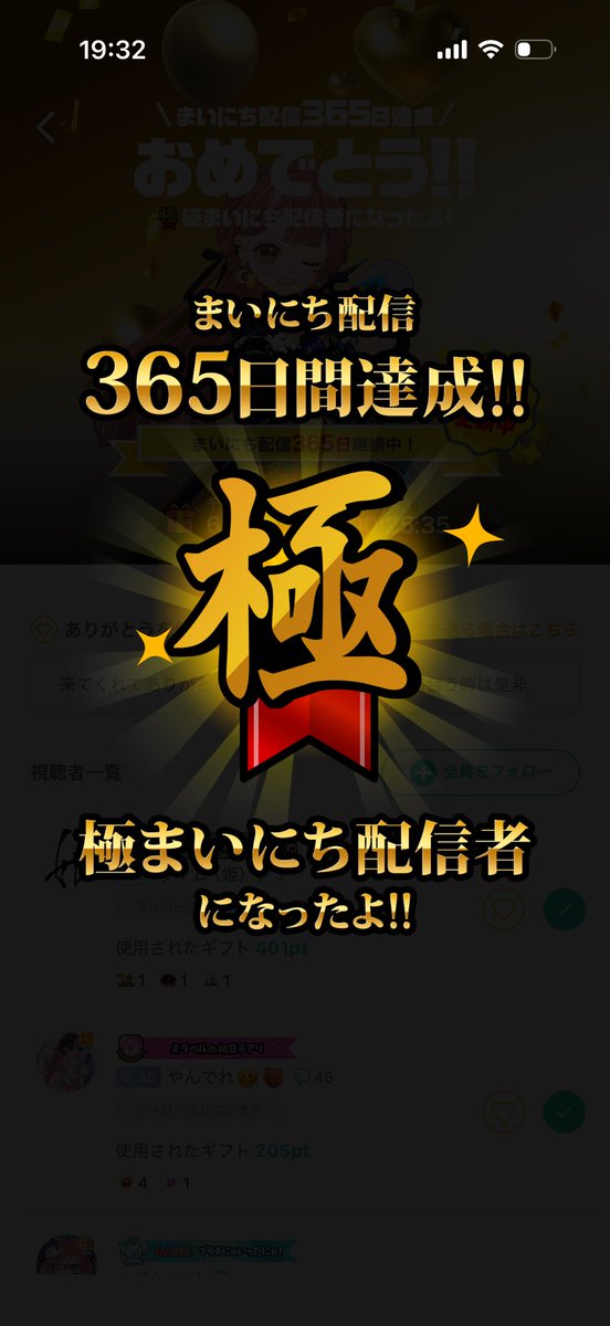 mirabelle_gm's tweet photo. とうとう極配信者に🫶
振り返ると本当に色々あった1年間🥳
楽しい思い出いっぱいの1年間になったのは私の事知ってくれて来てくれる皆さんのおかげ🫶
記念日ギフトもありがとう☺️
これからも変わらず仲良くしてくださいな🥰記念日背景のお写真間に合うのでこの後の配信に顔だしてくれると嬉しい🙌 https://t.co/MZRYPUQmAJ