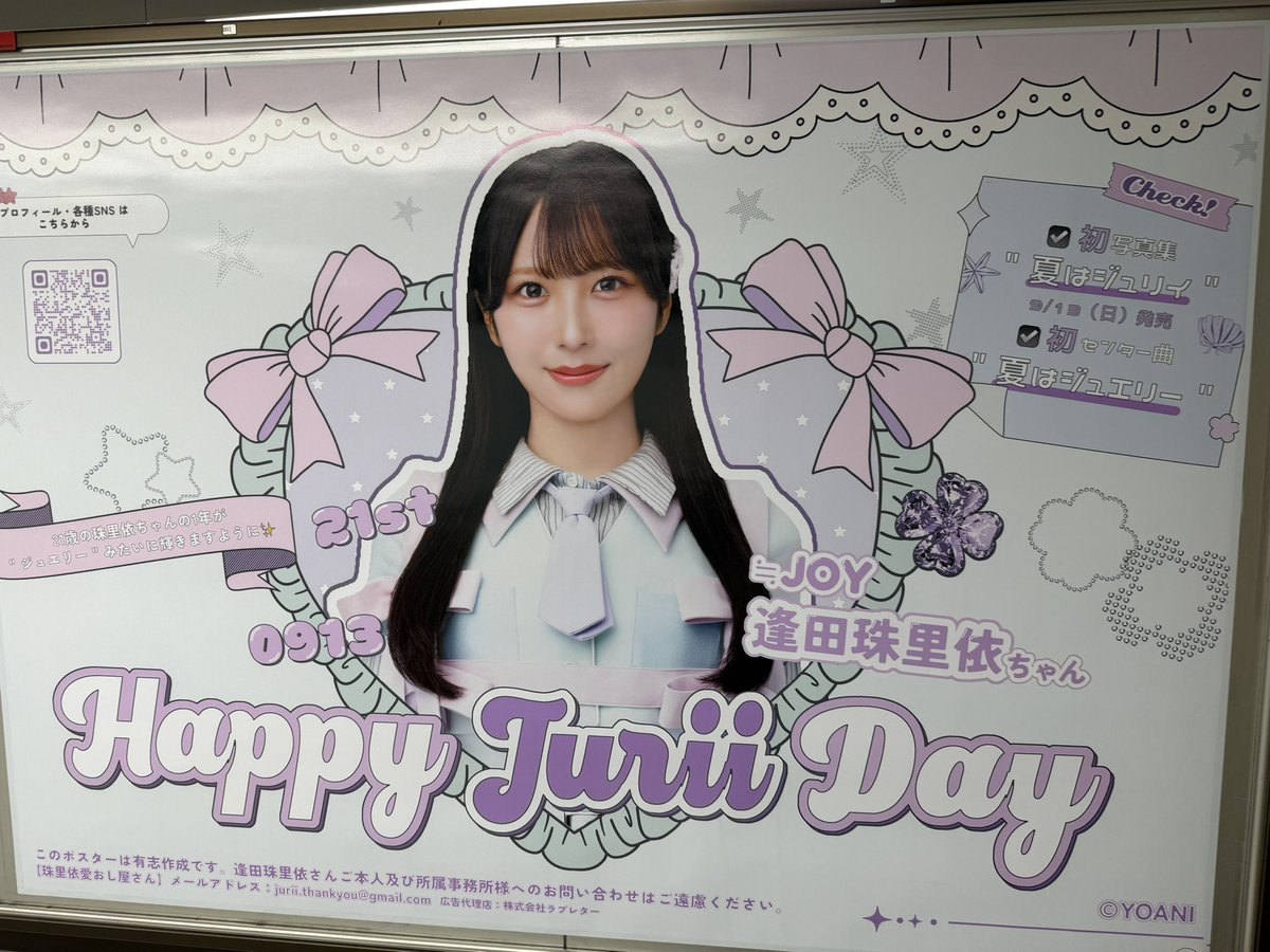 vv_g9's tweet photo. 珠里依さん誕生日おめでとう🎉
 #逢田珠里依2026 https://t.co/Fv68pFbYcA