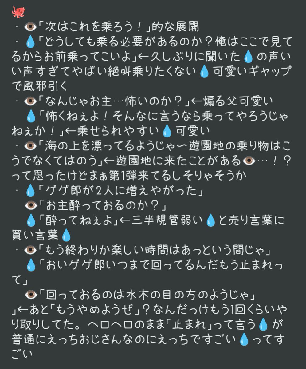 ke__kusa's tweet photo. コラボ終わってしもうたからボイスうろ覚書と感想のやつ https://t.co/kEMgswSAhz