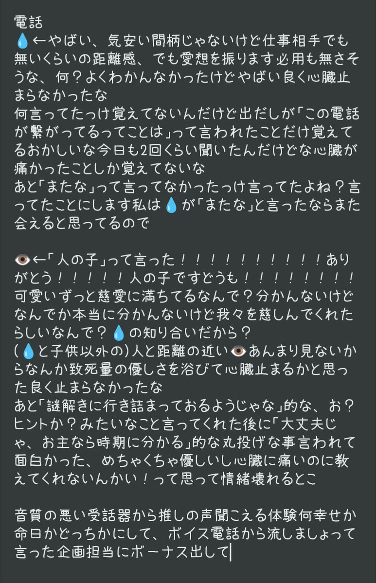 ke__kusa's tweet photo. コラボ終わってしもうたからボイスうろ覚書と感想のやつ https://t.co/kEMgswSAhz