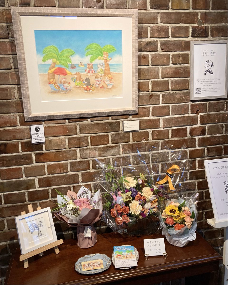 yone_arissa's tweet photo. 早稲田での個展、無事に終了しました！
会期中はあいにくの天気が続いておりましが、足をお運びいただきまして感謝の気持ちでいっぱいです☺️🌸
お越しくださった皆様、本当にありがとうございました！🙇‍♀️✨
またお目にかかれますよう、次の個展に向けて作品づくり頑張ります💪 https://t.co/a3X7Y7XANl