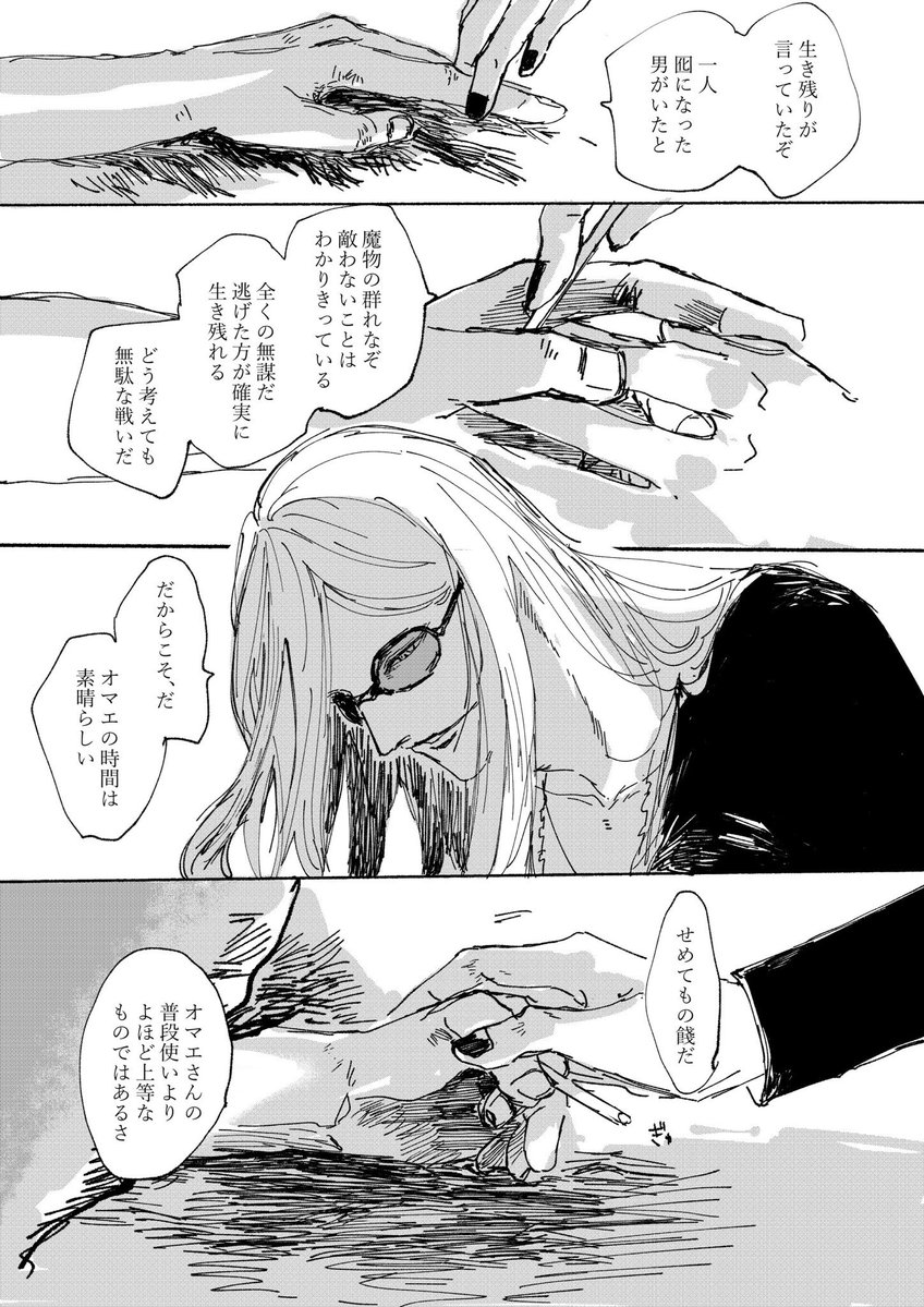 pontarou4321's tweet photo. 【再掲】
テスカトリポカ神への信仰を込めた漫画です https://t.co/sglbnTGfzQ