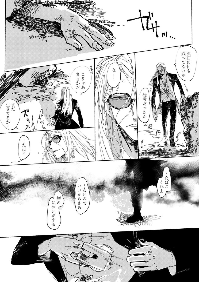 pontarou4321's tweet photo. 【再掲】
テスカトリポカ神への信仰を込めた漫画です https://t.co/sglbnTGfzQ