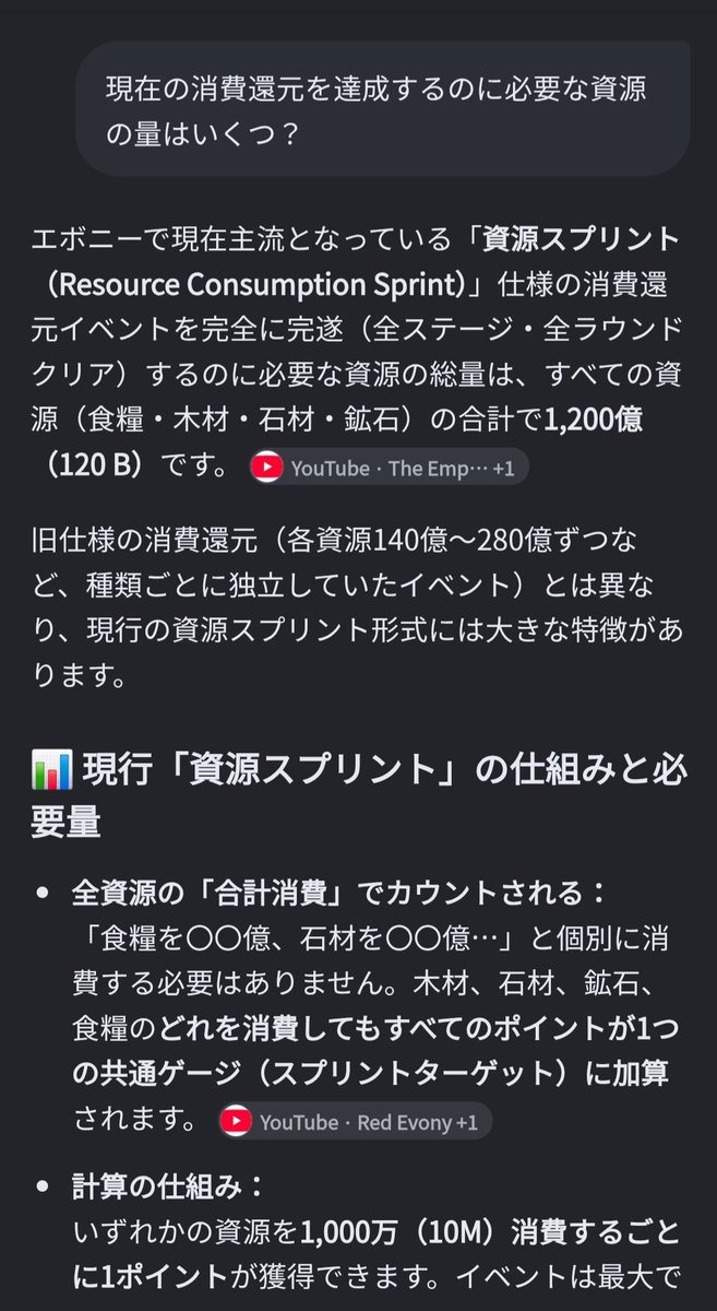 rgm79gingitsune's tweet photo. GoogleAIに「あなたはエボニーの専門家です」と前置きさせて、ゲームの質問したら桁違いに内容が優秀になった。ゲーム画面のスクショ貼っただけでアドバイスくれるの超チート級にヤバい、凄ぇ
#エボニー
#Evony https://t.co/6lwqNKgxcU