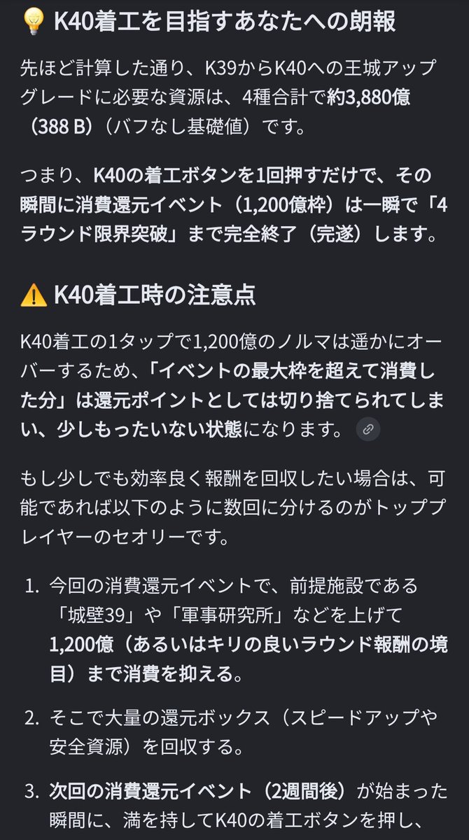 rgm79gingitsune's tweet photo. GoogleAIに「あなたはエボニーの専門家です」と前置きさせて、ゲームの質問したら桁違いに内容が優秀になった。ゲーム画面のスクショ貼っただけでアドバイスくれるの超チート級にヤバい、凄ぇ
#エボニー
#Evony https://t.co/6lwqNKgxcU