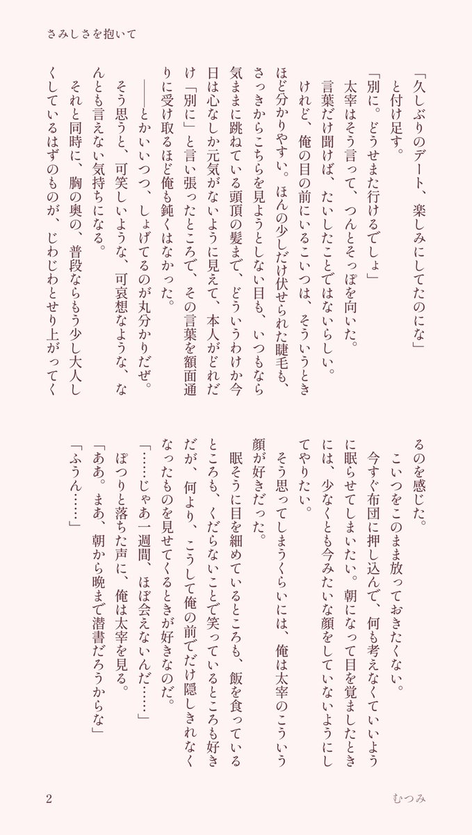 Mutsumi_x_x's tweet photo. さみしさを抱いて/sgdz https://t.co/7puZWEbwAS