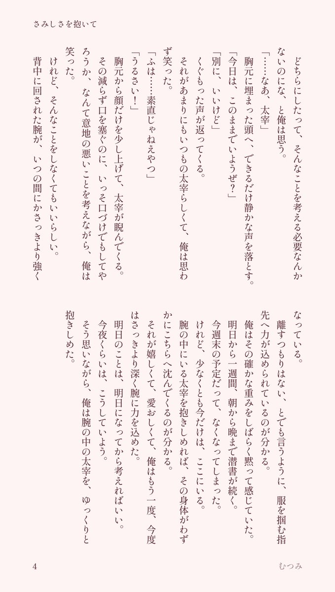 Mutsumi_x_x's tweet photo. さみしさを抱いて/sgdz https://t.co/7puZWEbwAS