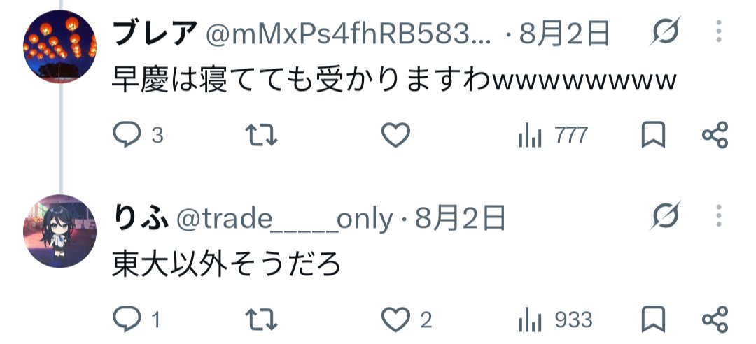 jouhoukiero's tweet photo. こういう模試も上げてないのにずっとポジショントークポジション抜きしてる高一の発達が東大船降り京一工落ち早慶貫通後期チホコク幽閉になる瞬間だけを楽しみに生きてるみたいなZ世代の感覚 https://t.co/81VRWFwJyM