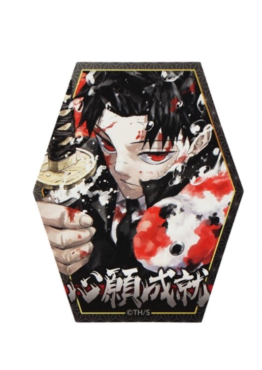 t6_kae's tweet photo. 【交換】カグラバチ　お守りステッカーコレクション

【譲】漆羽(心身健康、冷静沈着) 座村(煩悩減却) 宗也(相愛祈願)  炭、イヲリ(安全運転)
【求】画像2枚目　(千鉱　心願成就)

検索からお気軽にお声がけください。 https://t.co/G85PAqn5u9