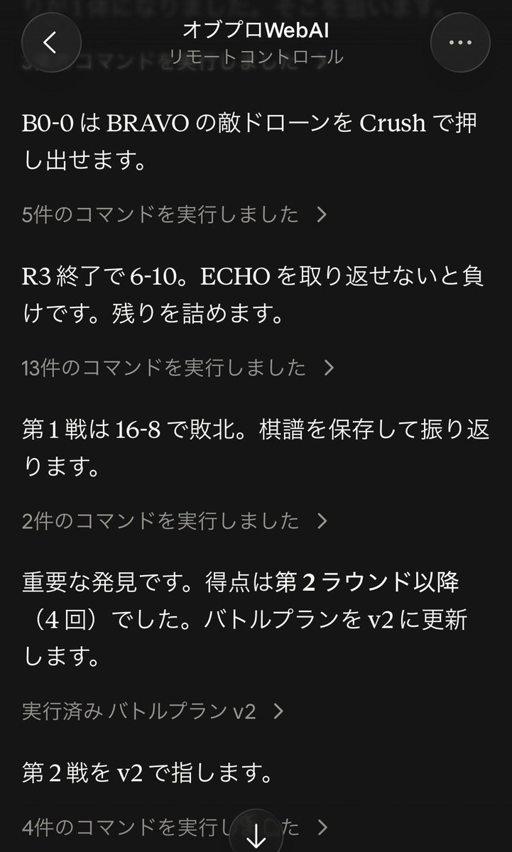 yomogi_ft's tweet photo. 仕事の合間をぬって実験してたオブプロのシュミレータとエージェントによるプレイが形になってきた。思考過程が見えるのは面白いねぇ。 https://t.co/Tm0EtLKUkU