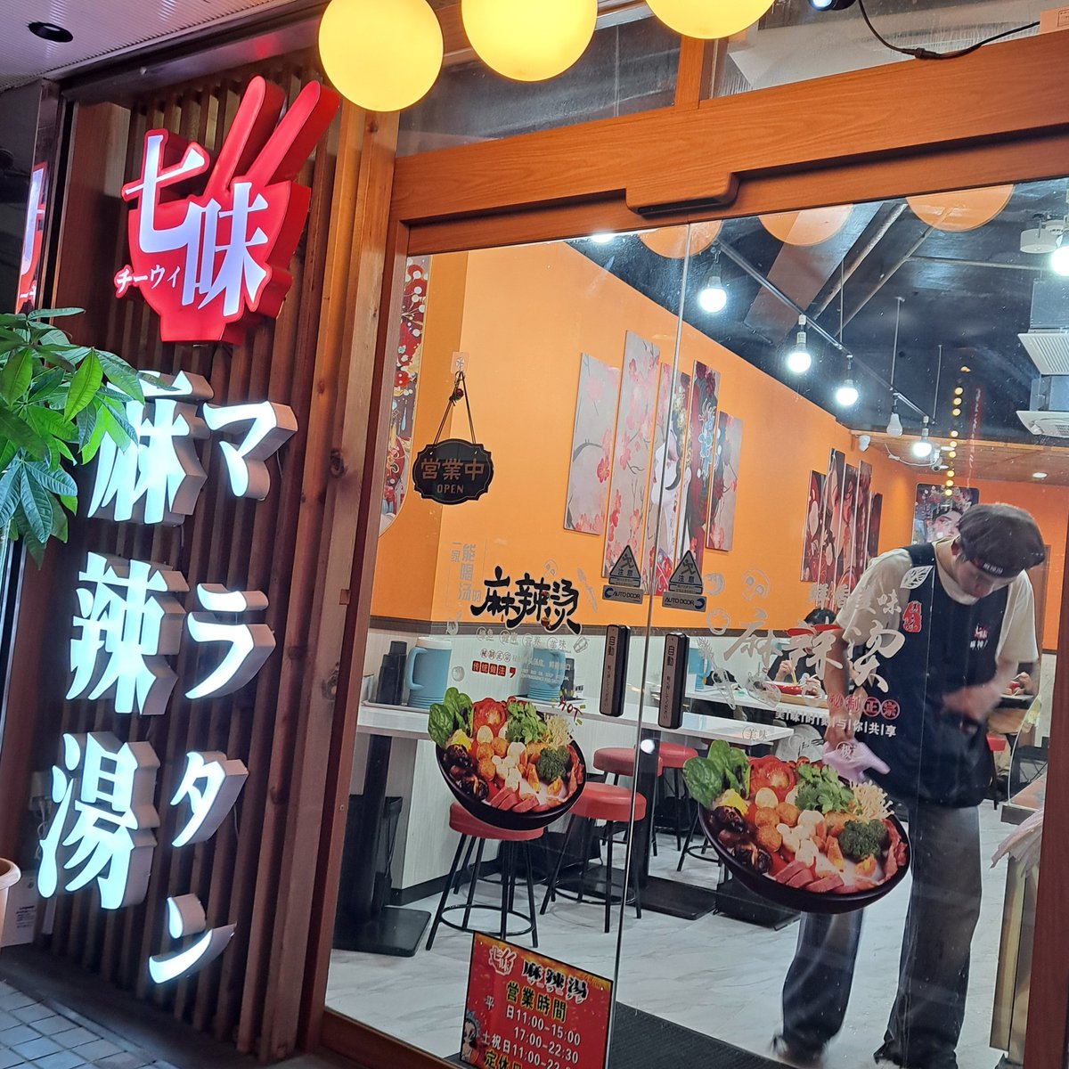 NilePrince23's tweet photo. #七味麻辣湯　
#江古田
#江古田グルメ　

汁全部飲み干した🍜おいしい
江古田にもう一件麻辣湯あったから、今度はそっちいってみよ～

#麻辣��　#麻辣湯巡り
#四川麻辣湯　#韓国麻辣湯
#マー活　#マラ活
#中国　#韓国 https://t.co/elTASVB5Oc