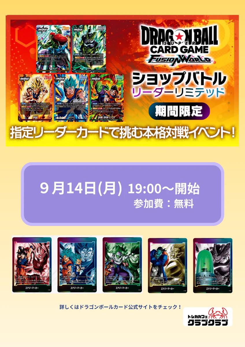 トレカ　など　バラ売り可 トレカカフェ クラブクラブ on X: 