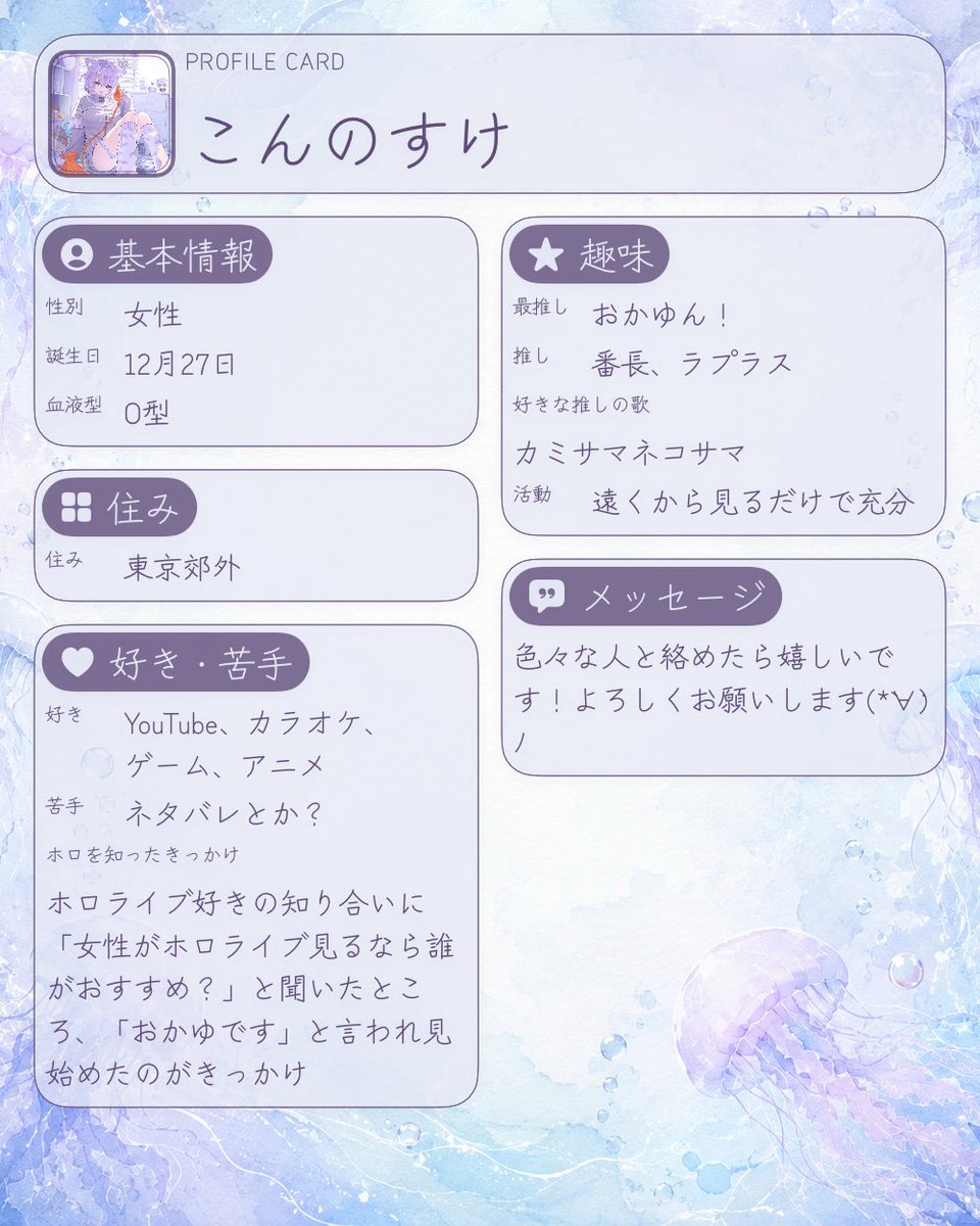 FLeRzPbjyr74048's tweet photo. 作ってみました！
よろしくお願いします🙏

 #ホロライブ自己紹介カード https://t.co/ZgbjIVzW3N