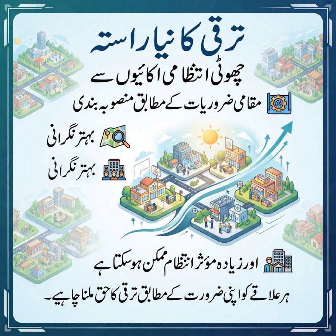 wordsbynoor's tweet photo. نئے صوبے، عوامی ریفرینڈم! عوام کی آواز کو اب مزید نظر انداز نہیں کیا جا سکتا۔ پبلک کی خواہشات کے مطابق فوری طور پر نئے صوبوں کے قیام کے لیے اقدامات کیے جائیں۔ #نئے_صوبے_خوشحال_پاکستان https://t.co/l4FBJnJWnd