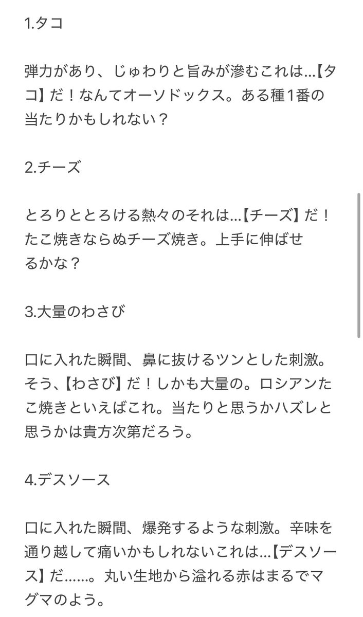 knm_dayo_'s tweet photo. @HeLlo_WorLd__0o 
お終いたこ焼きの内訳を、晒しておきます https://t.co/wriJGxbhyk
