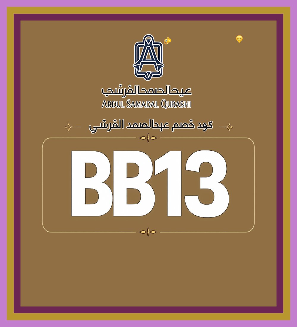 yezol1's tweet photo. 🧺🚀 من أقوى العروض الحالية عود عبدالصمد القرشي الآن مع كود خصم BB13 мечта
Durk Bagassandiya https://t.co/vdDMBdLE4j