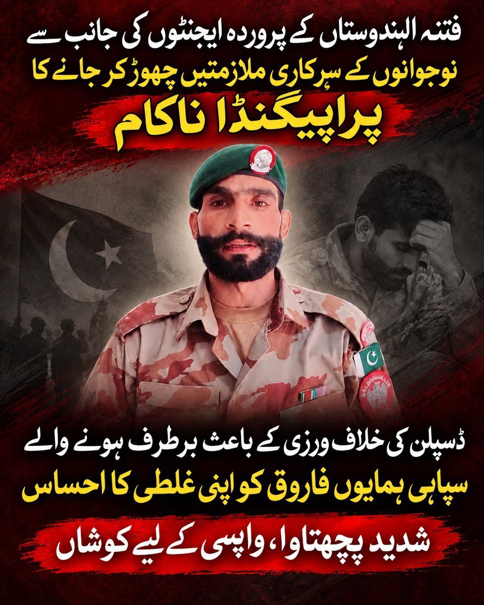 Breaking News: Indian Propaganda Exposed as Misleading Claims About FC Soldiers Gain Traction