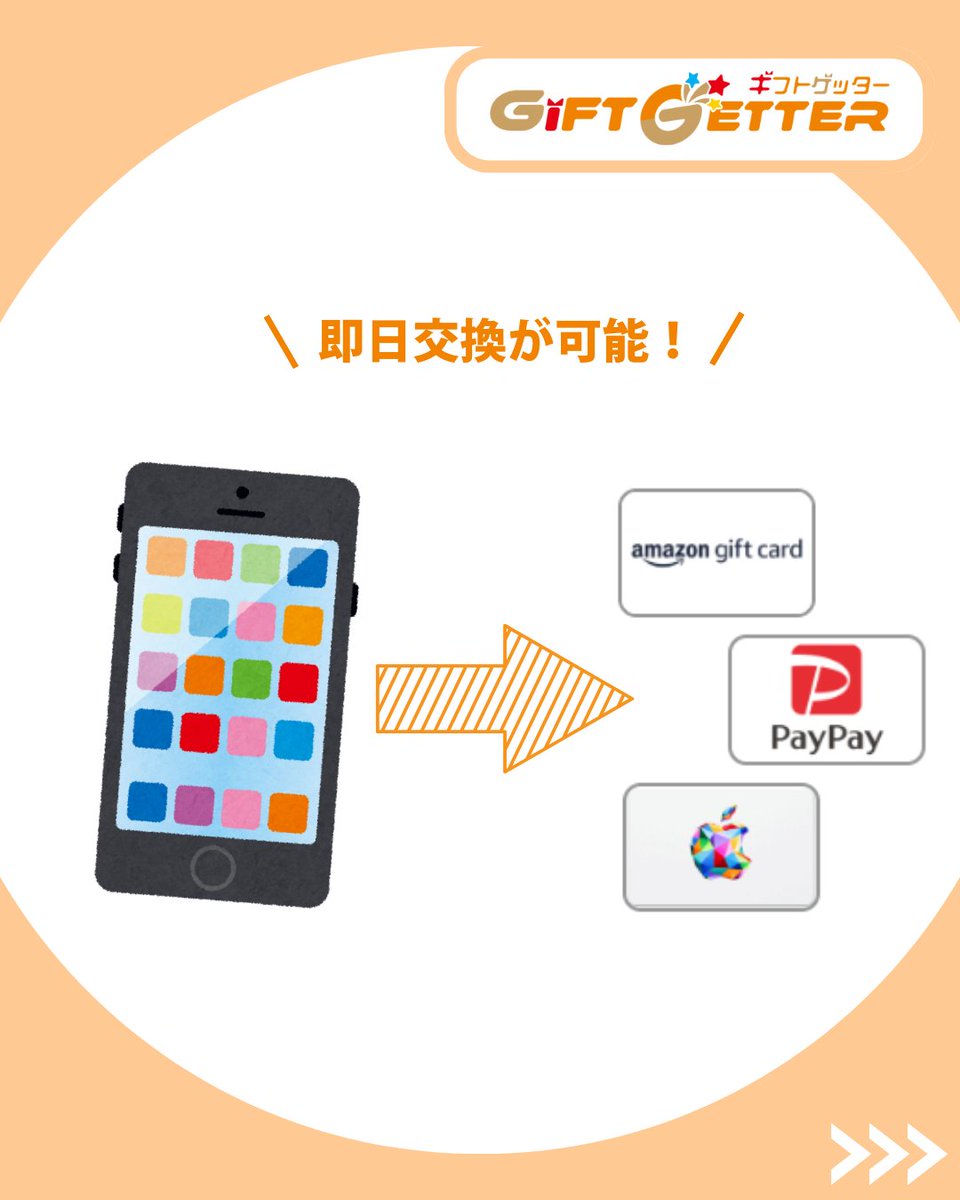 giftcatgetter's tweet photo. ／
獲得ギフトの交換先は？
＼

#ギフトゲッター では
500円以上貯まったら
お好きなギフトに交換可能です😳✨

🎁選べるギフトは🎁
『PayPay』
『Amazonギフト』
『ビットコイン』などなど！

自分で使っても友達や家族にプレゼントしても🙌
じゃんじゃんガチャを回してギフトを稼いじゃいましょう😍

#ギフトゲッター #ポイ活