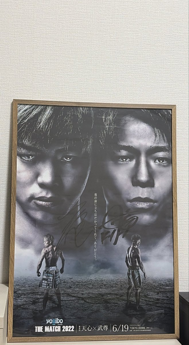 sssssq4655's tweet photo. 飾れた‼︎
#超RIZIN5 #前夜祭 https://t.co/AmNXORulLm