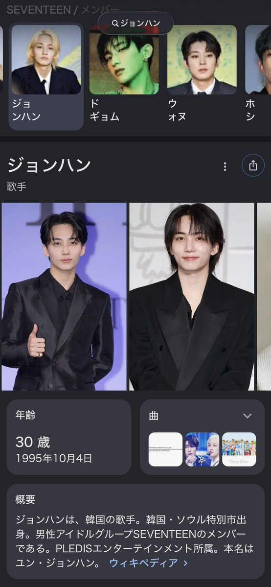 jin_xvz's tweet photo. 今日密会した子に「セブンティーンのジョンハンに似てる」って言われて調べたんだけど流石に盛ってるかも笑

でも女の子に振られまくってた芋男学生時代はこんな事言われなかったからお世辞でも嬉しい。。 https://t.co/6c1KANGrSH