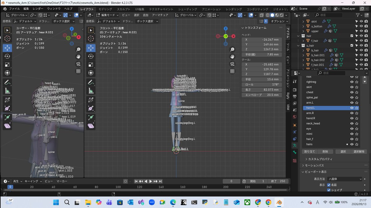 MDcm1120's tweet photo. #3dartwork 
#blender
ウェイトペイントのボーンごとの切り替え方法
ペアレント後、ボーン→オブジェクトの順に指定。
その後ウェイトペイントモード→Alt押しながらボーン選択。
この順で一本ずつ丁寧にできるのと、ボーンコレクションの使い方思い出した！
進み遅いけど、いい時間だった！ https://t.co/meYKMVlVld