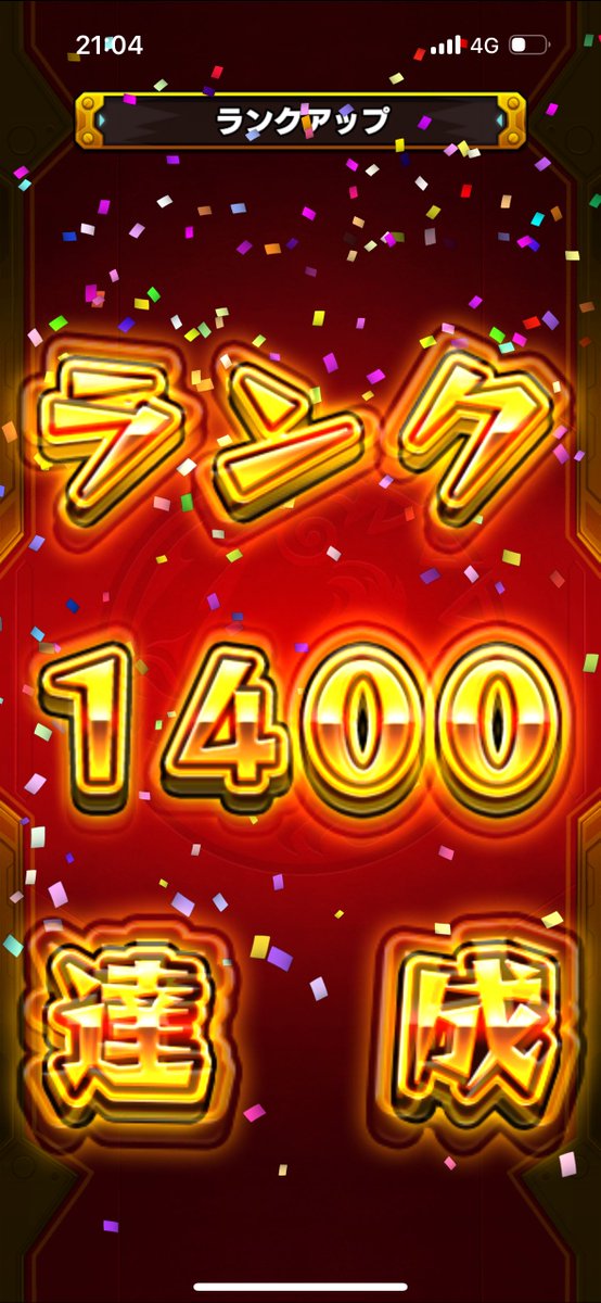 Chignon_game's tweet photo. ランク1400〜 https://t.co/kXlQV9eR0i