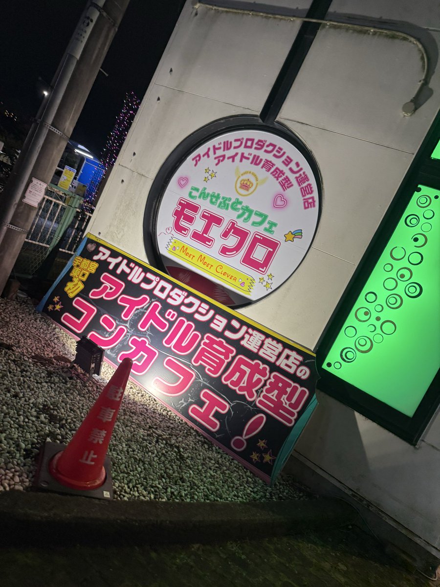 pooooo11oooooo's tweet photo. 推しメンいなくなってから、パチ屋と飲み屋ばっか、つまらん毎日。
オリパは収支つけてないけどもっと負けてるよ😀 https://t.co/50rhg3291r