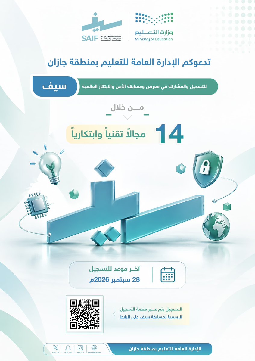 MOE_JZN's tweet photo. #تعليم_جازان يدعوكم للتسجيل والمشاركة في معرض ومسابقة سيف العالمية للأمن والابتكار. https://t.co/yaKfYSuMU6