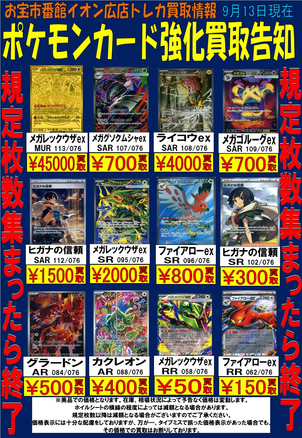 おたいち イオン広店 カード on X: 