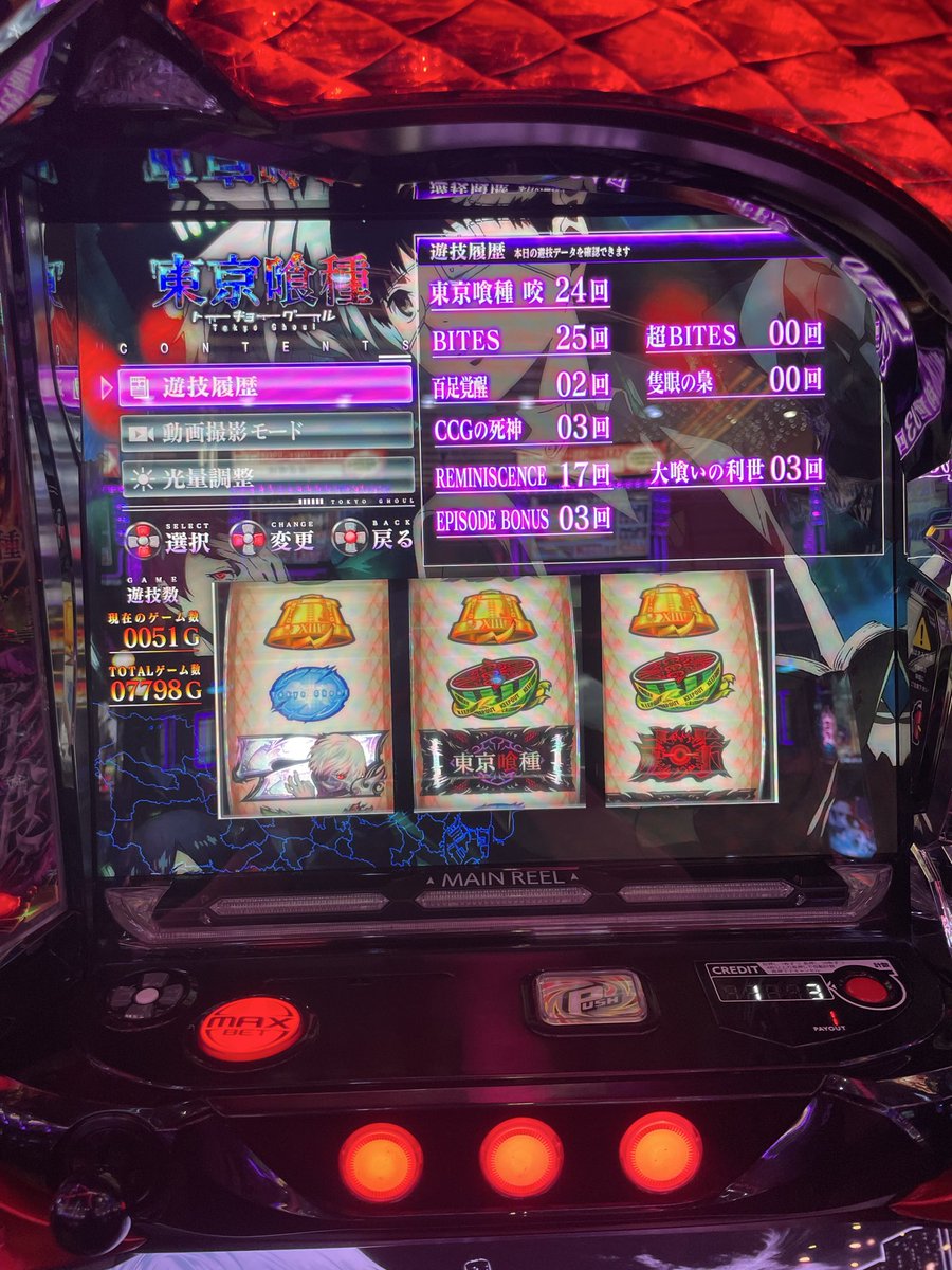 kyama_hobby's tweet photo. 喰種 設定不明

北斗で-2000枚喰らって喰種途中から

-19k https://t.co/s5yJ6NsOQX