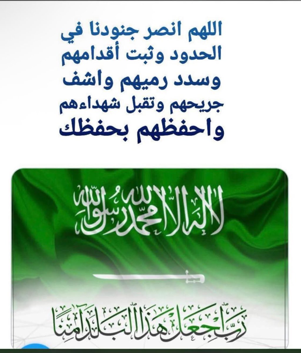 akiluno_a's tweet photo. امين يا رب العالمين جميعا 🤲💚🇸🇦💚 https://t.co/AqWmZl8IDK