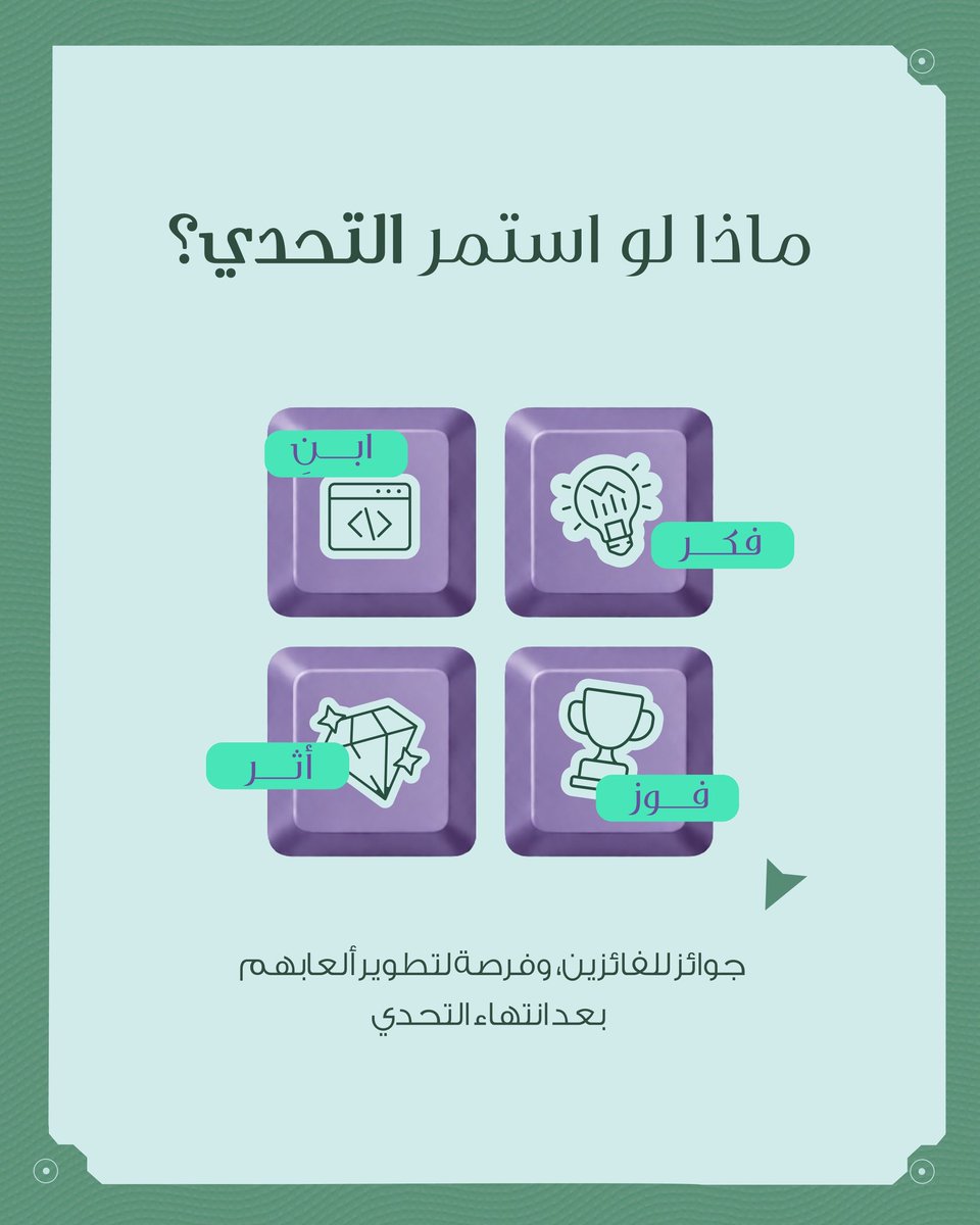 Zoud_ae's tweet photo. الثقافة المالية مهمة، ماذا لو تعلّمناها بطريقة ممتعة؟

بالتعاون مع Global Game Jam، يجمع Zoud GameLab بين الثقافة المالية وتطوير الألعاب في تحدٍ عالمي يجمع المواهب من مختلف أنحاء العالم.

يتنافس المشاركون على جوائز ودعم مالي، مع فرصة لمواصلة تطوير أفضل الألعاب بعد انتهاء التحدي.

عندك فكرة؟ خلّها لعبة!

للتفاصيل وشروط المشاركة، زوروا الرابط:

https://t.co/xneml0Y1Ln