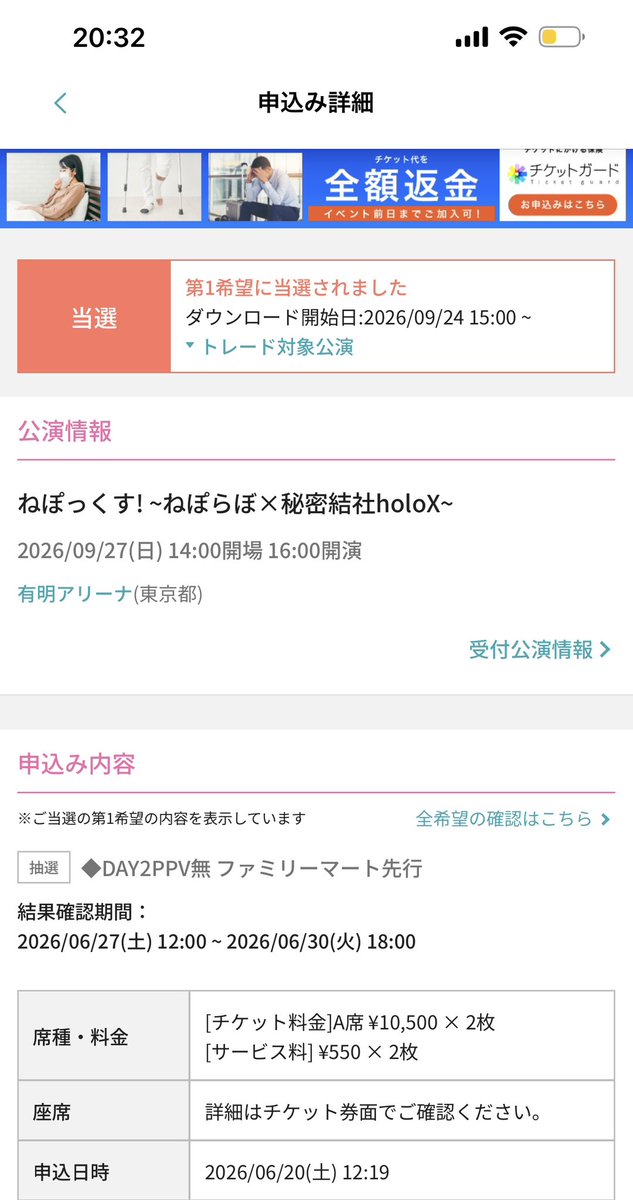 sekito_desu's tweet photo. [連番の都合が合わず募集です]

（譲）9/27(日)ねぽっくす2日目　A席
　　10/6(火)  IRySソロライブ　S席

（求）定価+手数料

現地、現金or PayPayでの取引で、希望者はDMかリプライお願いします
よろしくお願いいたします🙇‍♂️

↓チケ証明

#ねぽっくす #IRySConcert2026 https://t.co/ZNjdtw8ADZ