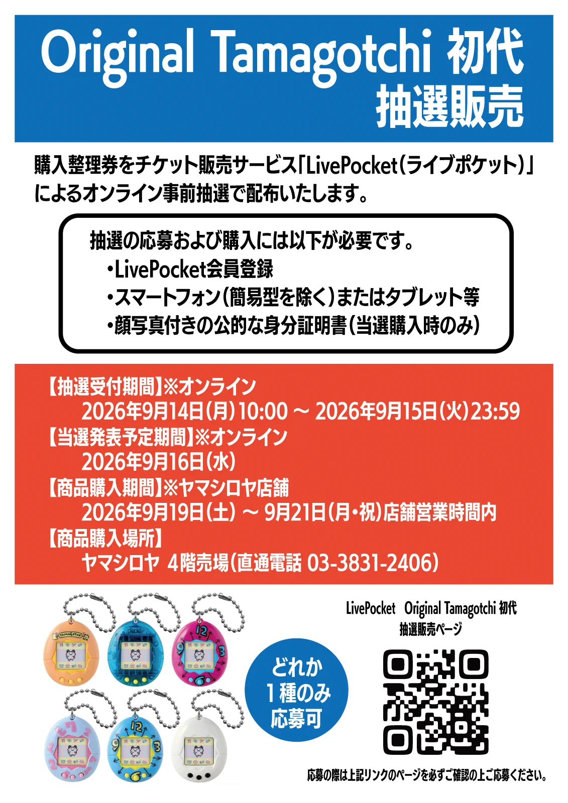 tamago様御確認用♪ ヤマシロヤ【公式】 on X: 