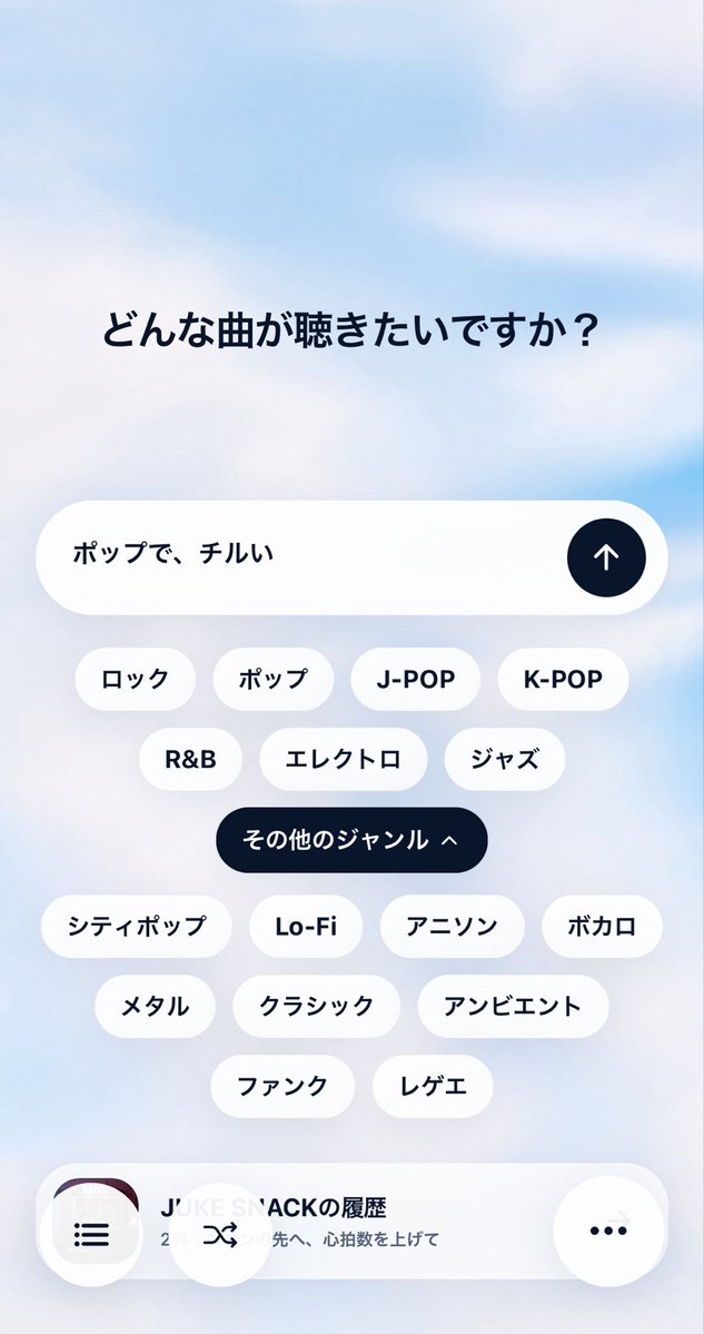 jukesnack's tweet photo. #プレゼントキャンペーン 開催中！

今日の気分で曲が選べる音楽アプリ、
あなたにピッタリな一曲は？

#懸賞 https://t.co/CS1CTX9muT