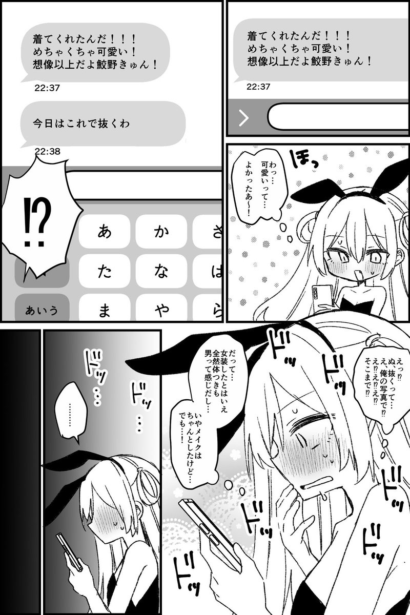 anr28hps's tweet photo. ゲームで���の子アバター使ってる男の子が現実でもメス堕ちする過程 https://t.co/9yE8jjD8od
