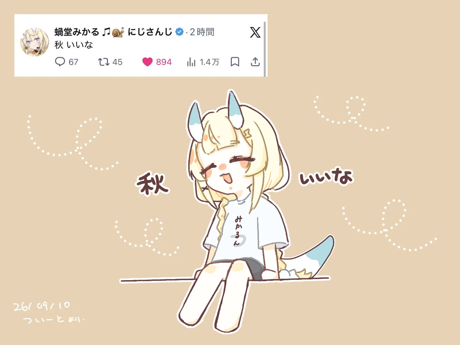 Replies by 蝸堂みかる ♫🐌 にじさんじ (@Kadou_Mikaru) / X