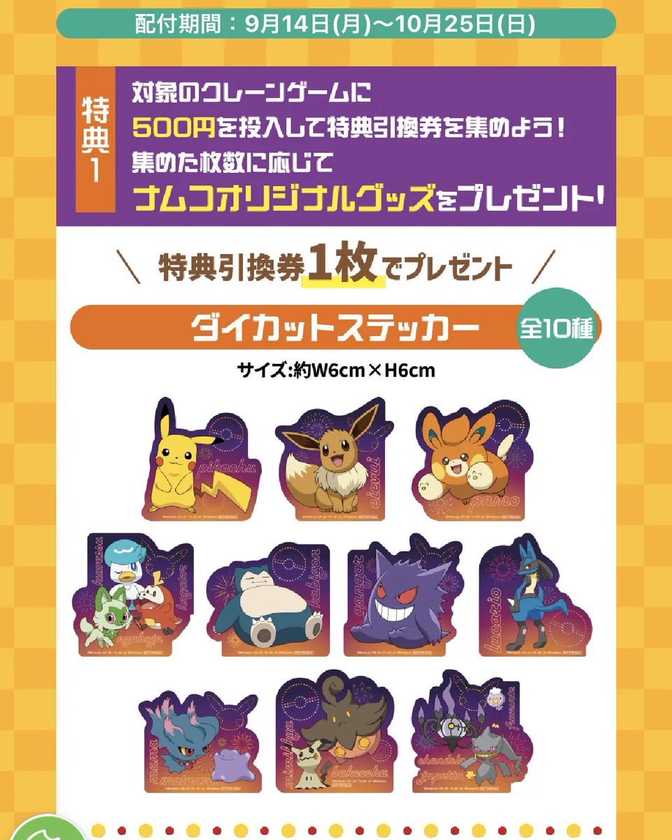 ポケモン情報NAKAYAMA【非公式】 в X: „『Pokémon Anniversary