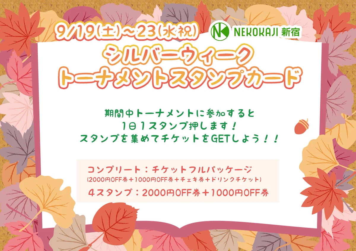 ネコカジ新宿本店(NEKOKAJI新宿) on X: 