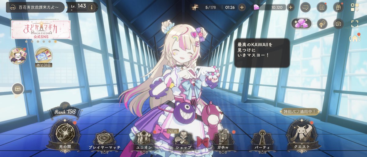 millionroar's tweet photo. #まどドラ
#まどドラ好きと繋がりたい 
#まどマギ
#まどマギ好きと繋がりたい

無料ガチャキーあるの知らずに気づいたらアシュリー完凸してました！
対戦よろしくお願いします！ https://t.co/fjd35NxafX