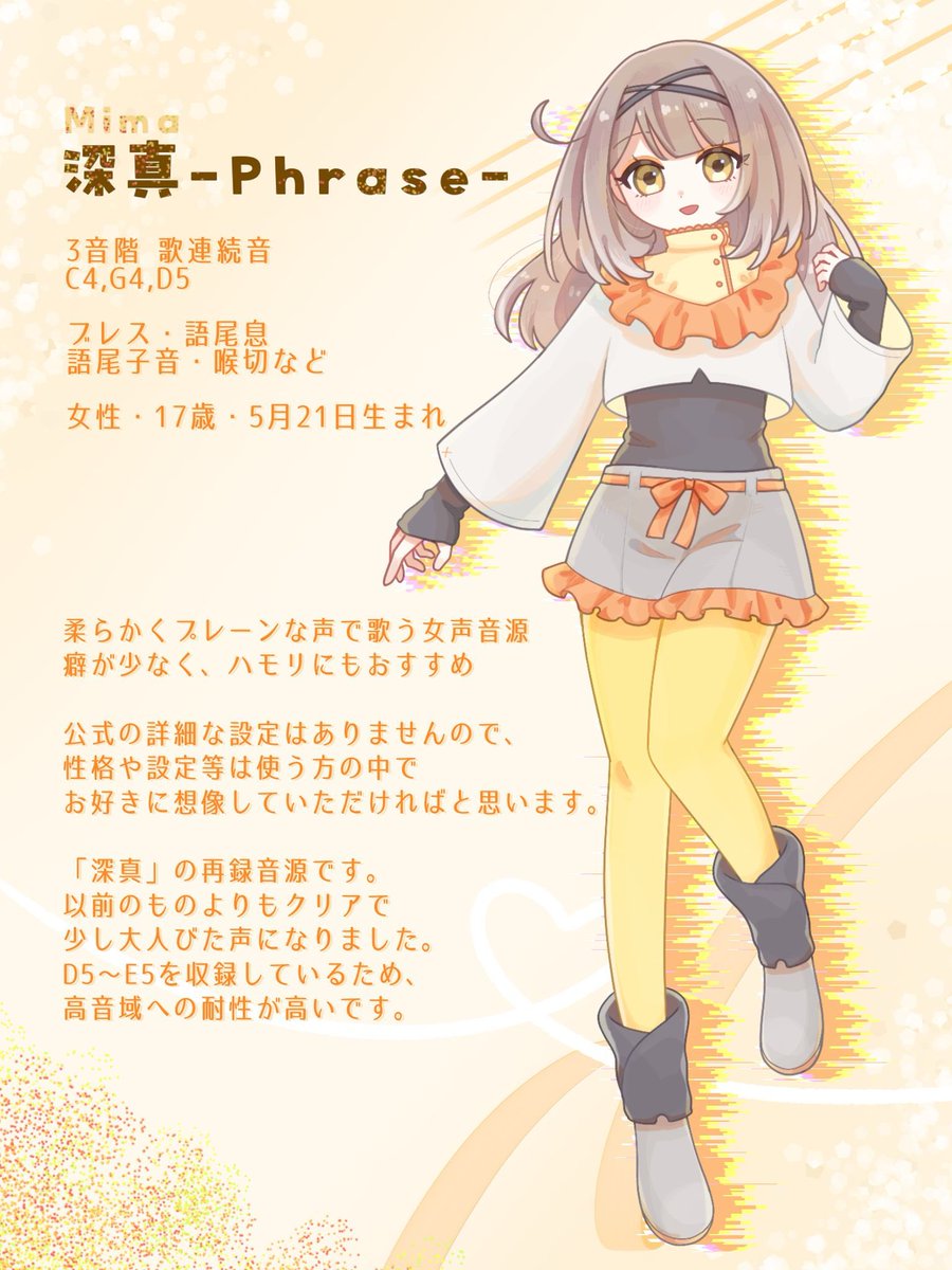 m1madodod0's tweet photo. 【音源配布🧡】
「深真-Phrase-」を配布します。
深真の再録音源です。マイクが変わり、また少し違う声になったかと思います🎙️
立ち絵とデザインもリニューアルしました！
画像はさらだまりね様(⭐︎saladamarine)に作成いただきました。
よろしくお願いします🙇‍♀️
#UTAU音源配布 #みまどうた https://t.co/viOqtL1wyw