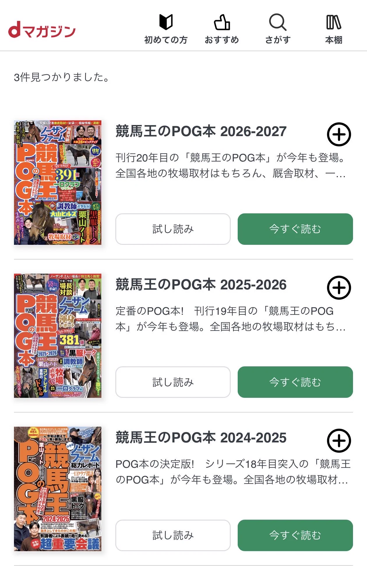 競馬王』公式 on X: 