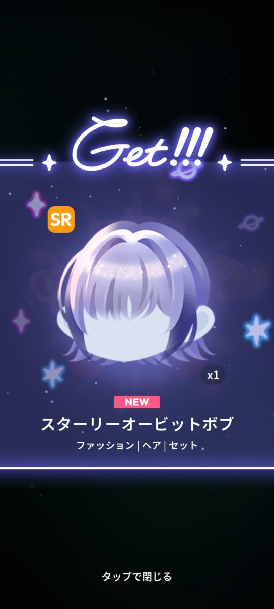 a_meme358's tweet photo. ま、まさかの！SR出てくれた、！！ とっても嬉しい( *¯  ¯*) https://t.co/EFpSrZc18y