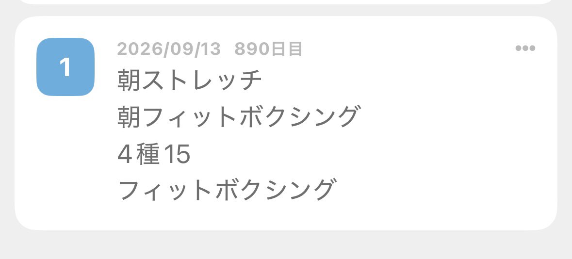 rikka_fleu's tweet photo. 記録をサボりすぎマン
続けてはいたのでよしとする

刀剣乱舞コラボに触発されて久しぶりにCV中村悠一に会いに行ったら背中の筋肉痛がやばい
#ダイエット垢さんと繋がりたい https://t.co/4Zj31G1UhN