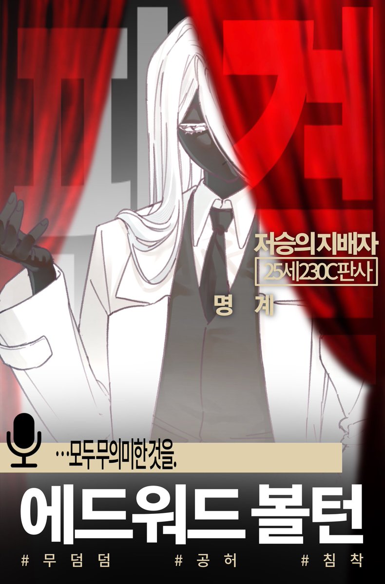 karm8I's tweet photo. 에드워드 볼턴, S급 성좌 저승의 지배자가 당신을 부른다. https://t.co/VksvSBhdTD